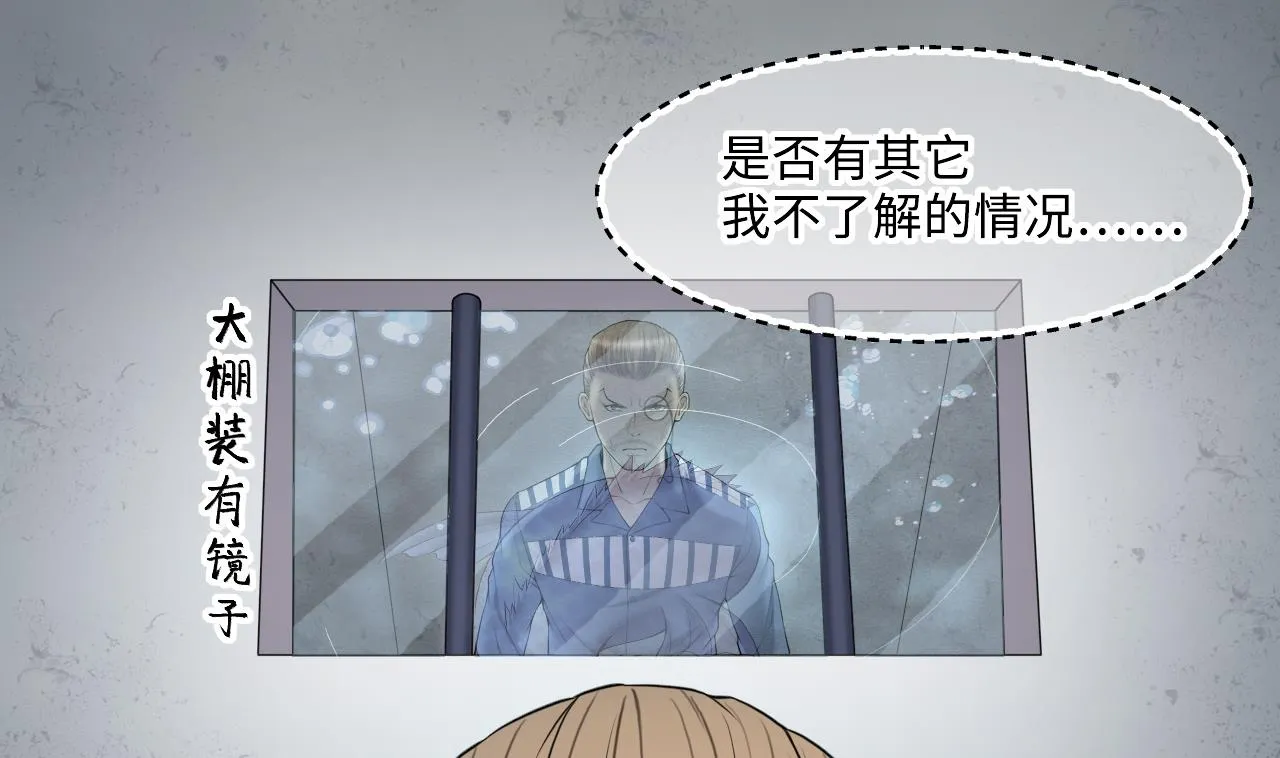 第415话 廖叔的信 1 第29页