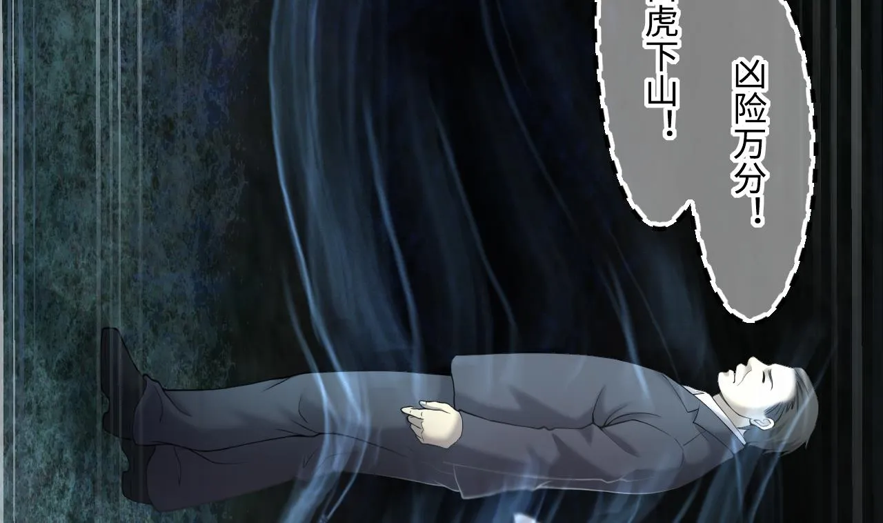 第415话 廖叔的信 1 第50页