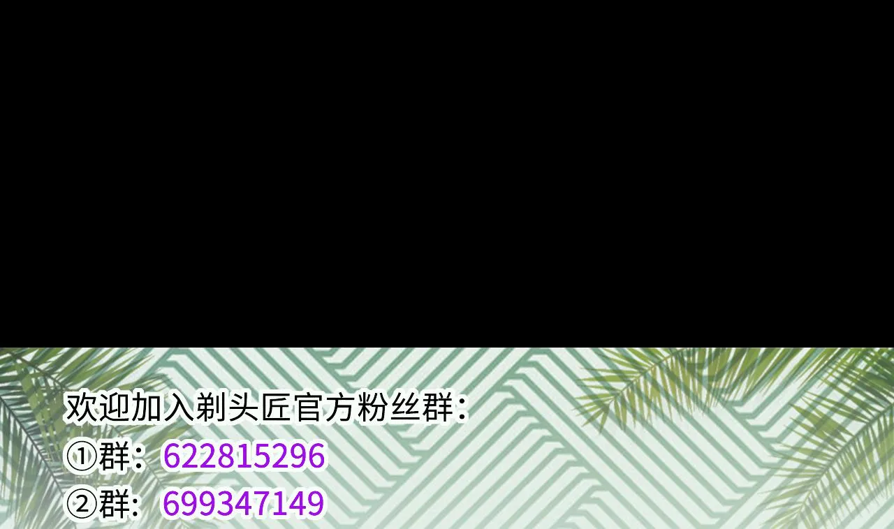 第415话 廖叔的信 1 第58页