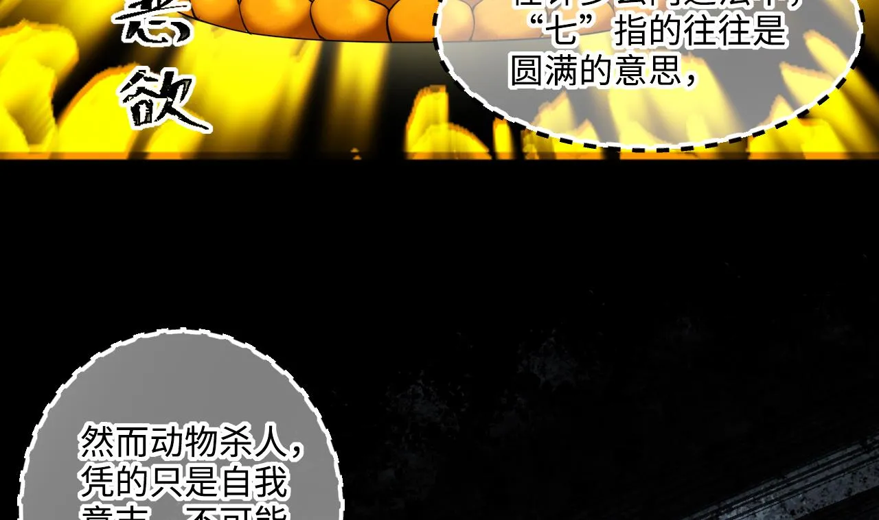 第416话 廖叔的信 2 第10页