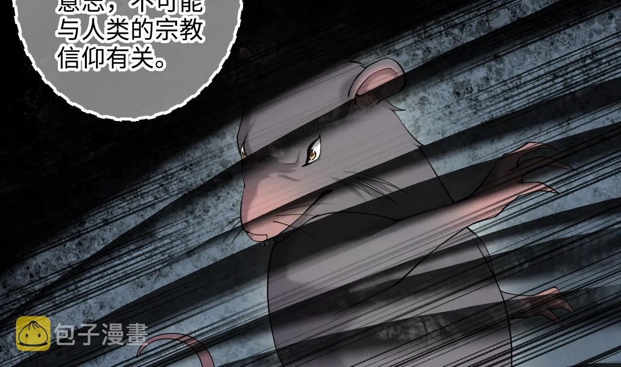 第416话 廖叔的信 2 第11页