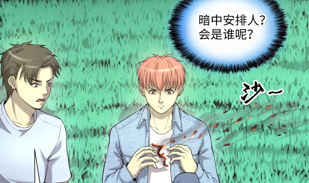 第416话 廖叔的信 2 第19页
