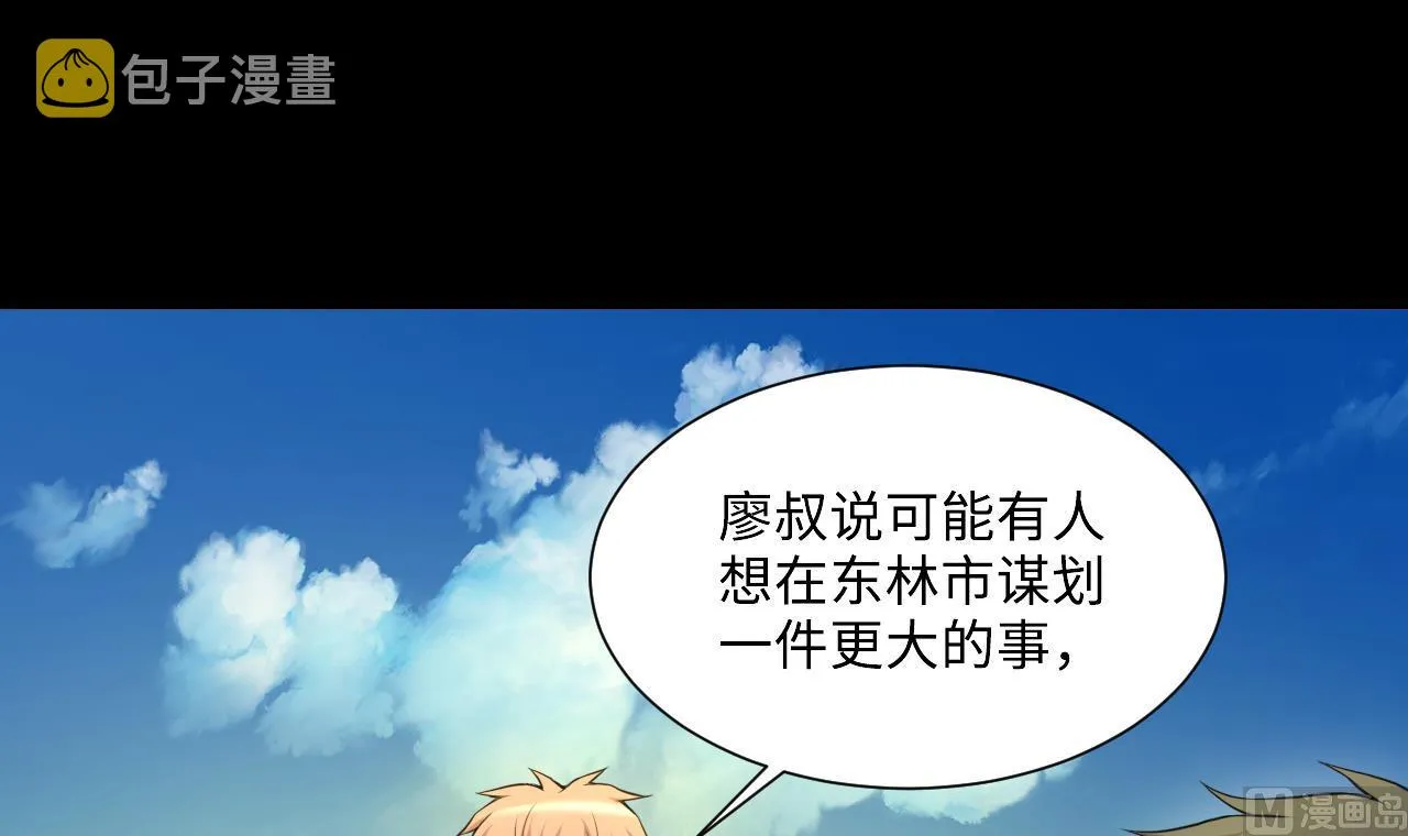 第416话 廖叔的信 2 第21页