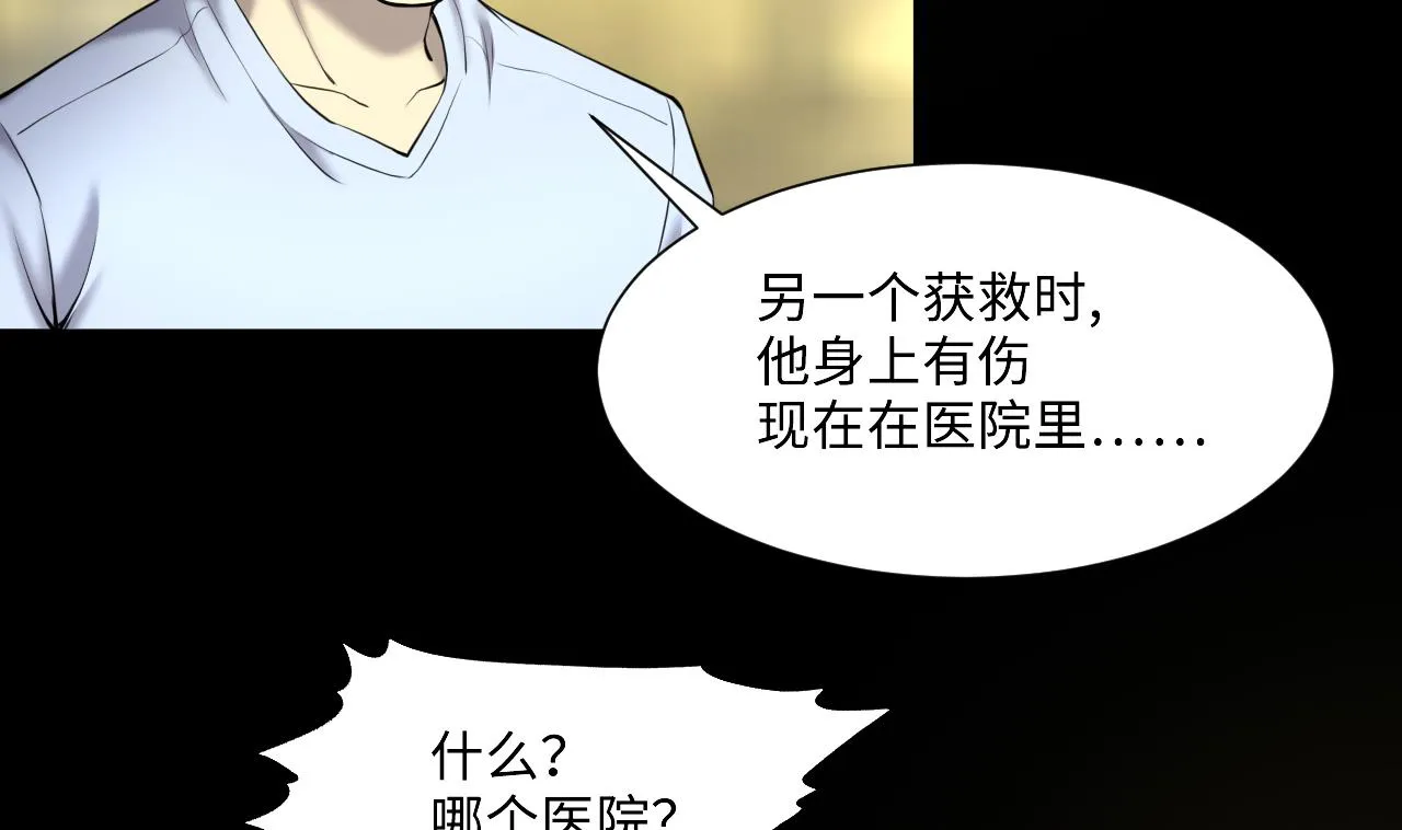 第416话 廖叔的信 2 第26页