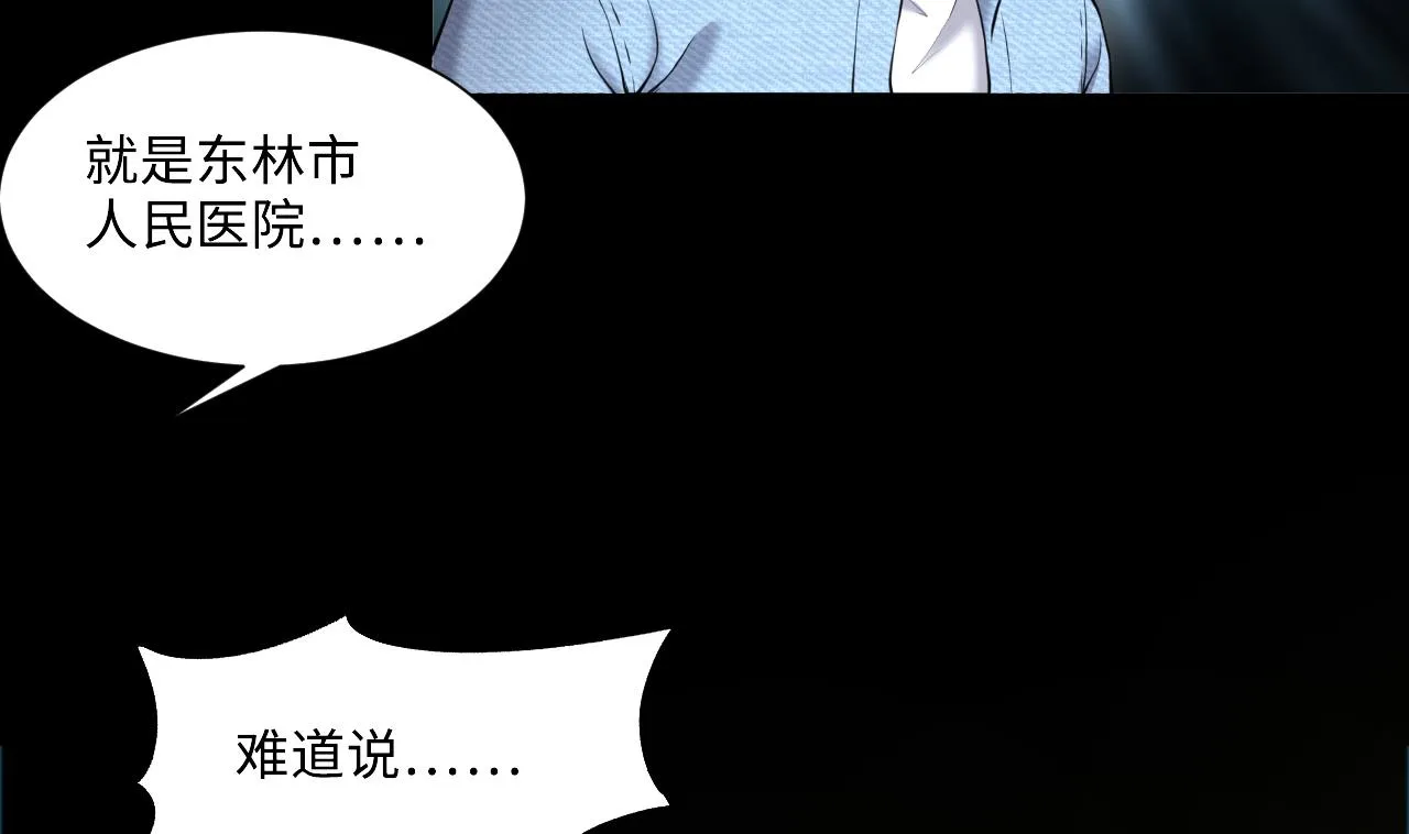第416话 廖叔的信 2 第28页