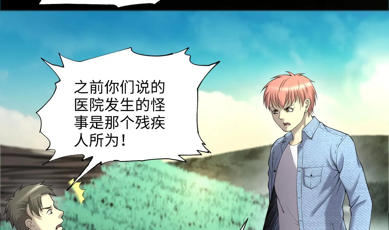 第416话 廖叔的信 2 第29页