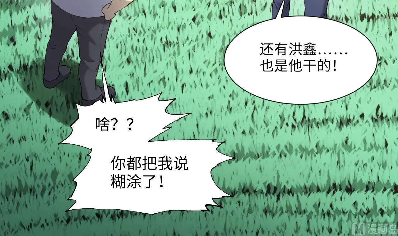 第416话 廖叔的信 2 第39页
