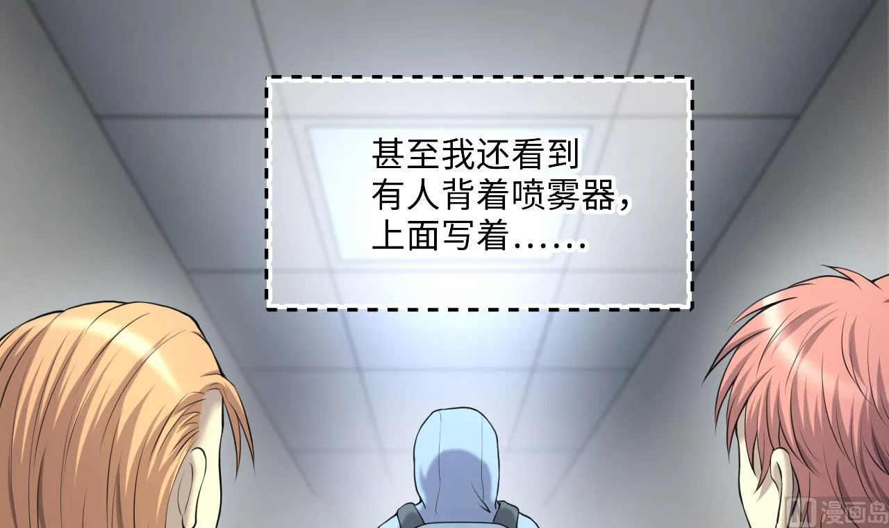 第416话 廖叔的信 2 第54页