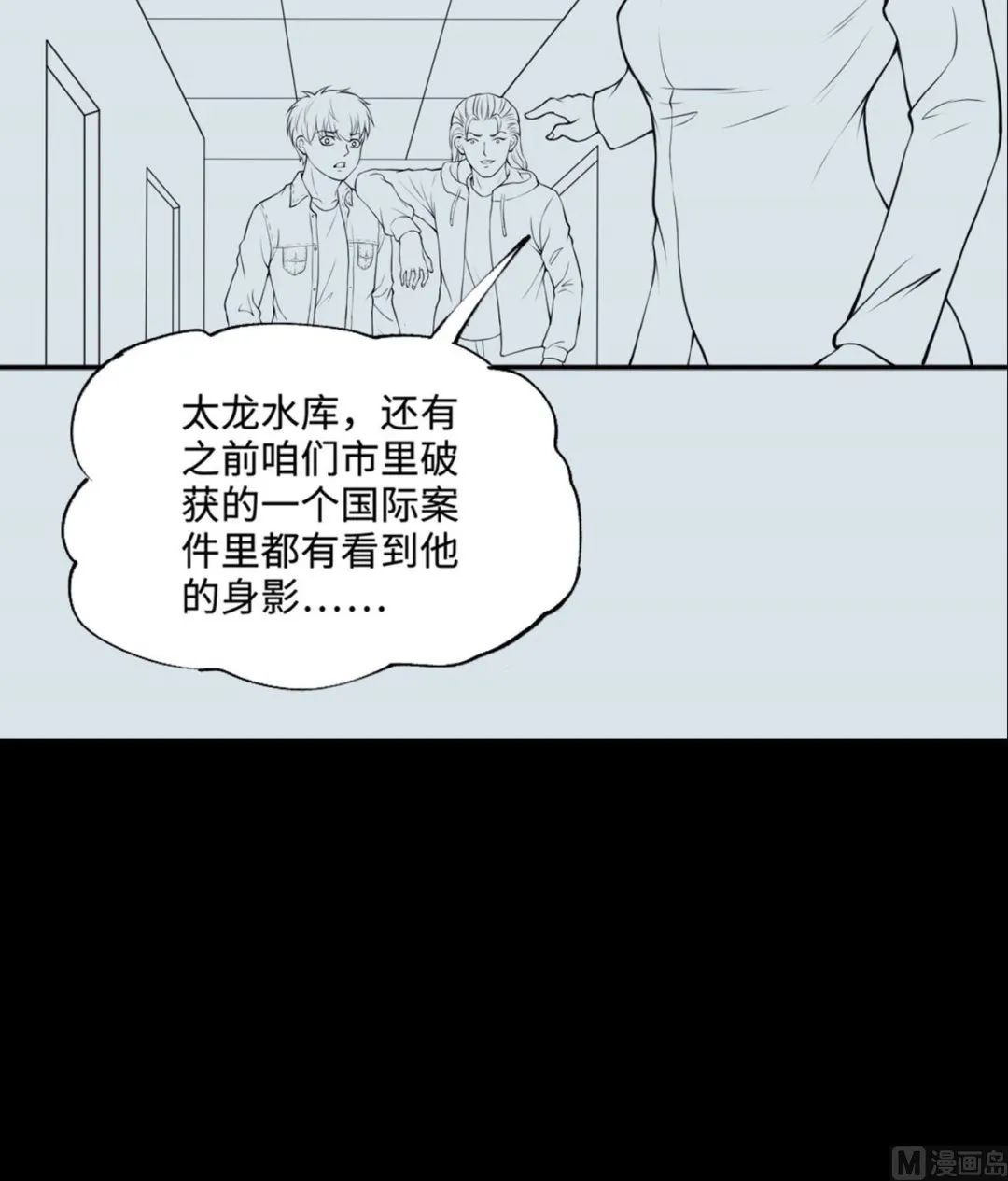 第416话 廖叔的信 2 第66页