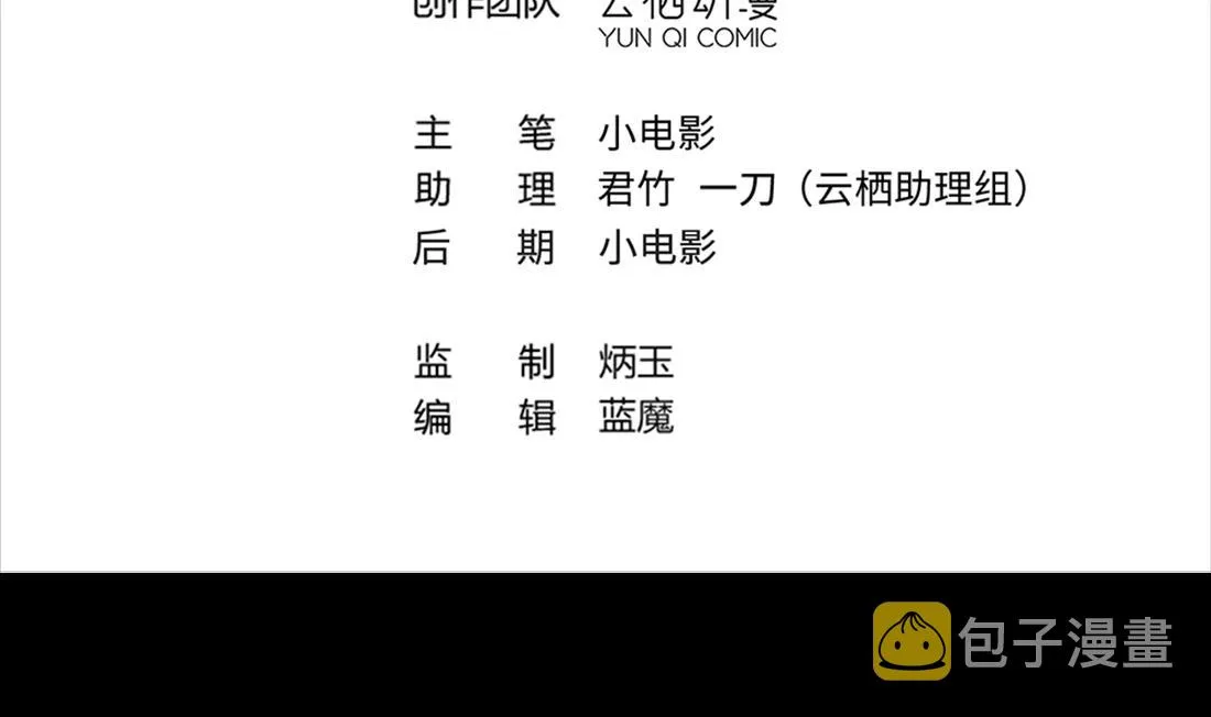 第417话 廖叔出手 1 第4页