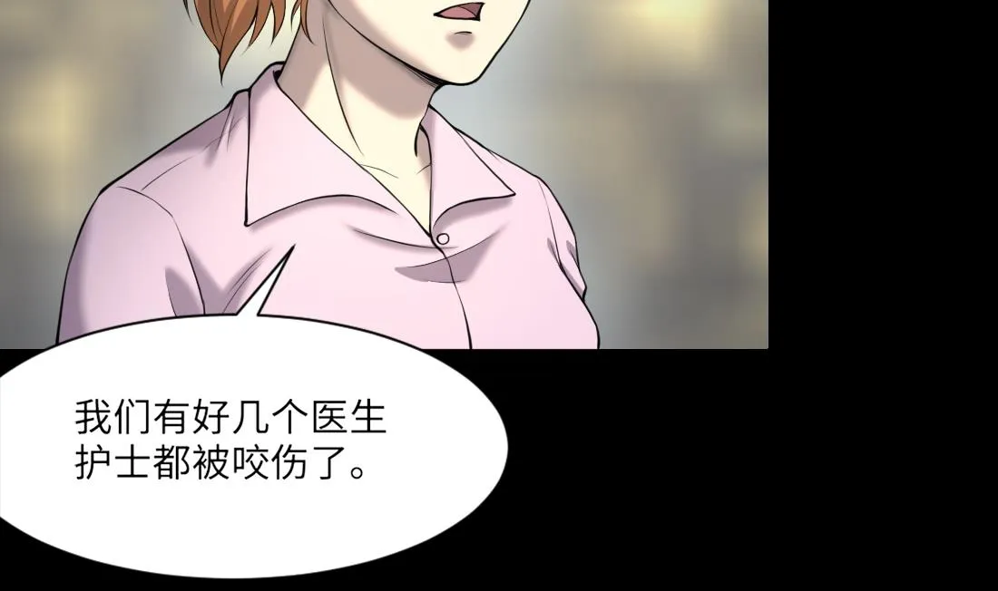 第417话 廖叔出手 1 第8页