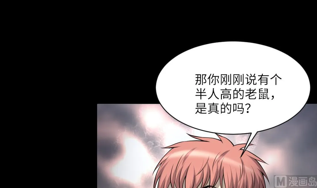 第417话 廖叔出手 1 第9页