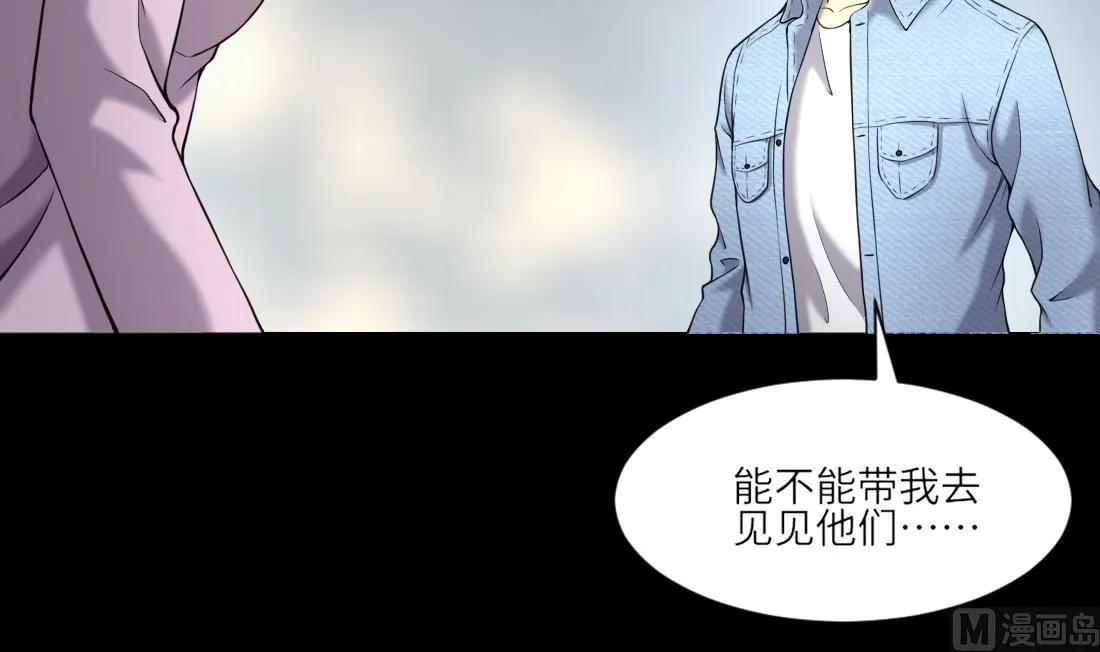 第417话 廖叔出手 1 第12页