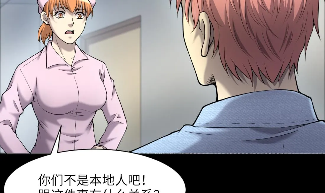 第417话 廖叔出手 1 第14页