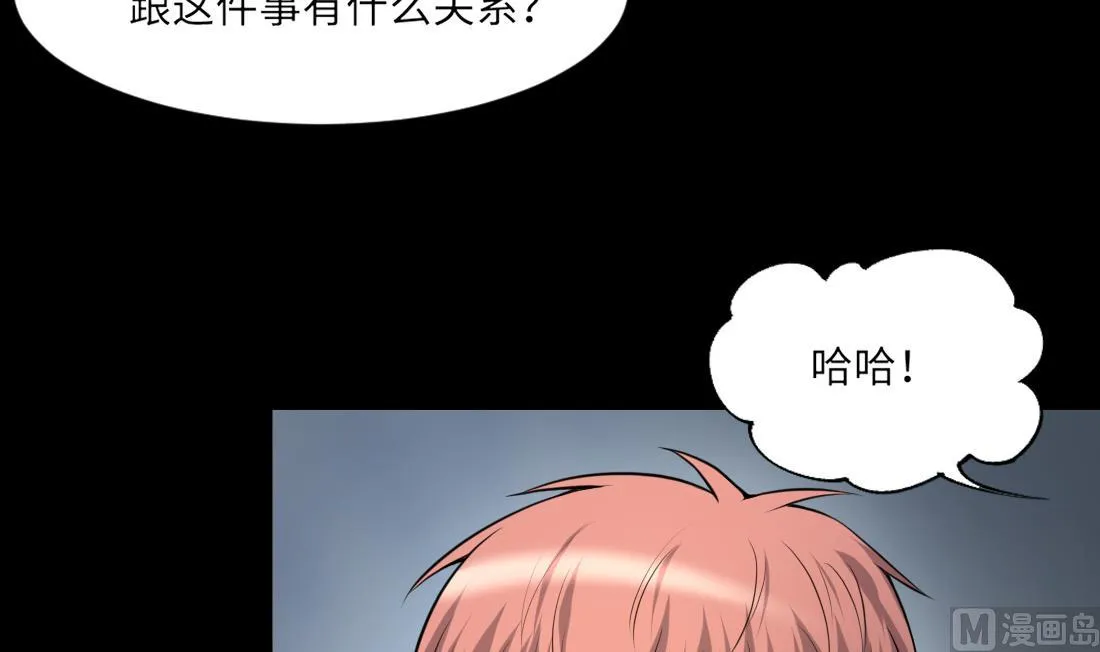 第417话 廖叔出手 1 第15页