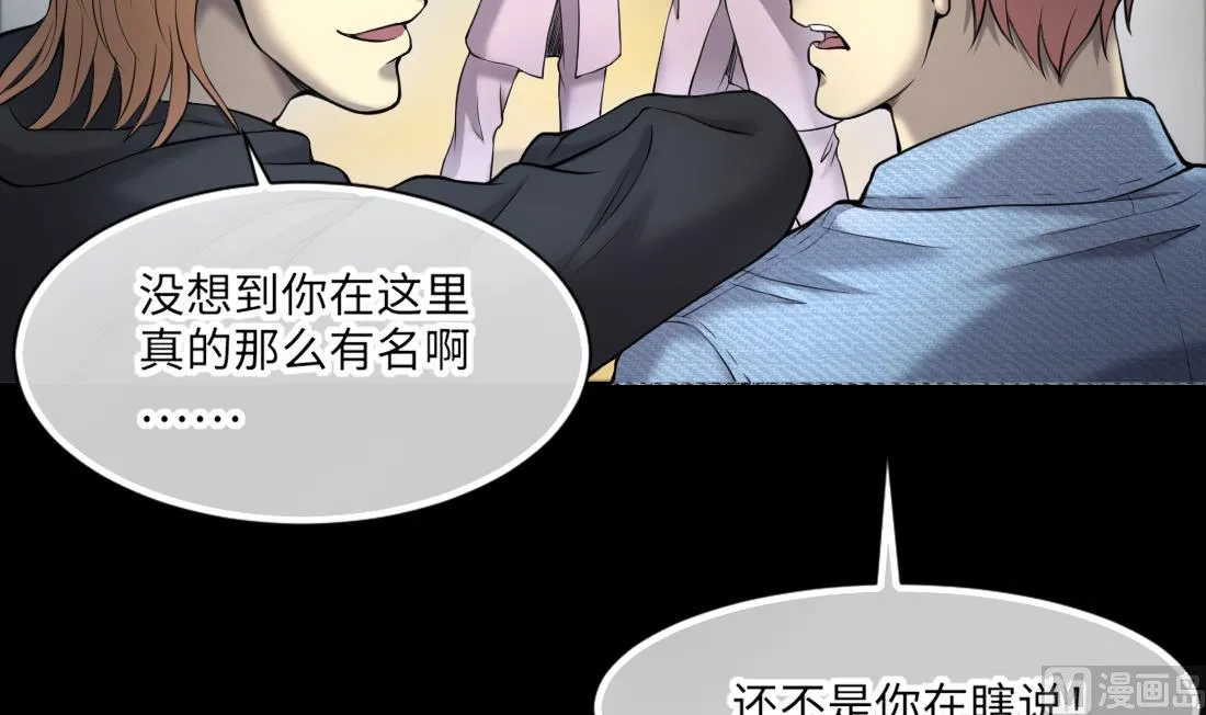 第417话 廖叔出手 1 第27页