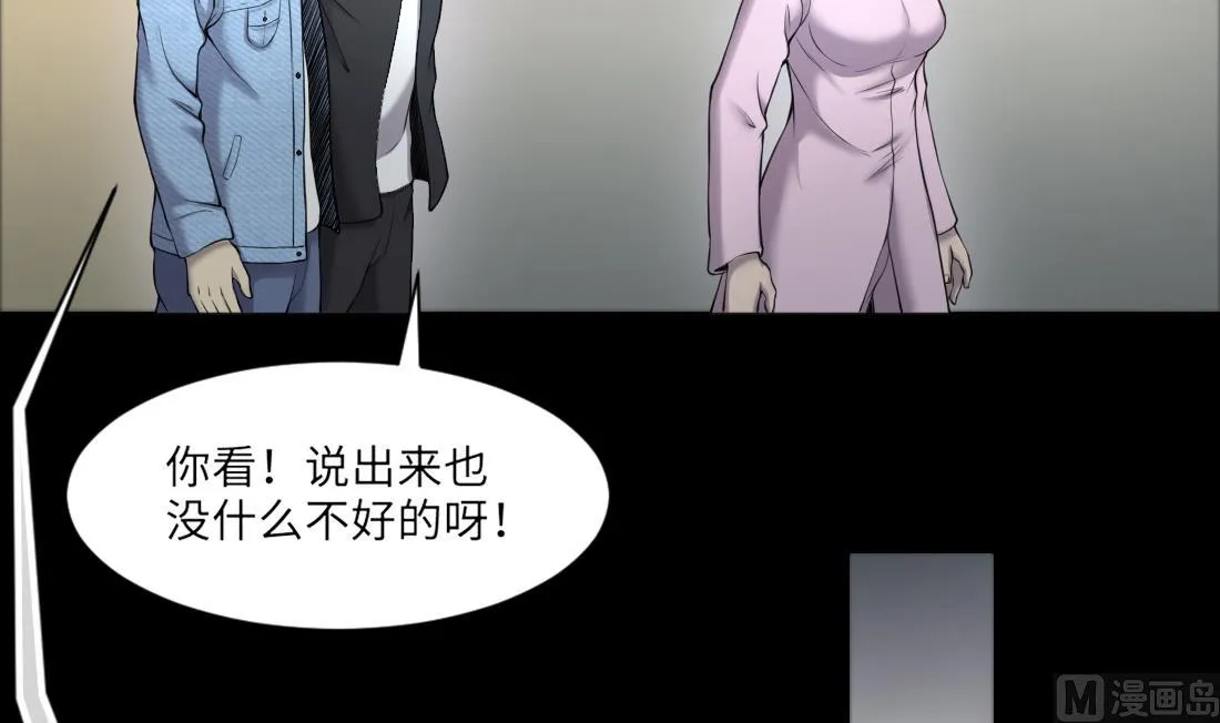第417话 廖叔出手 1 第30页