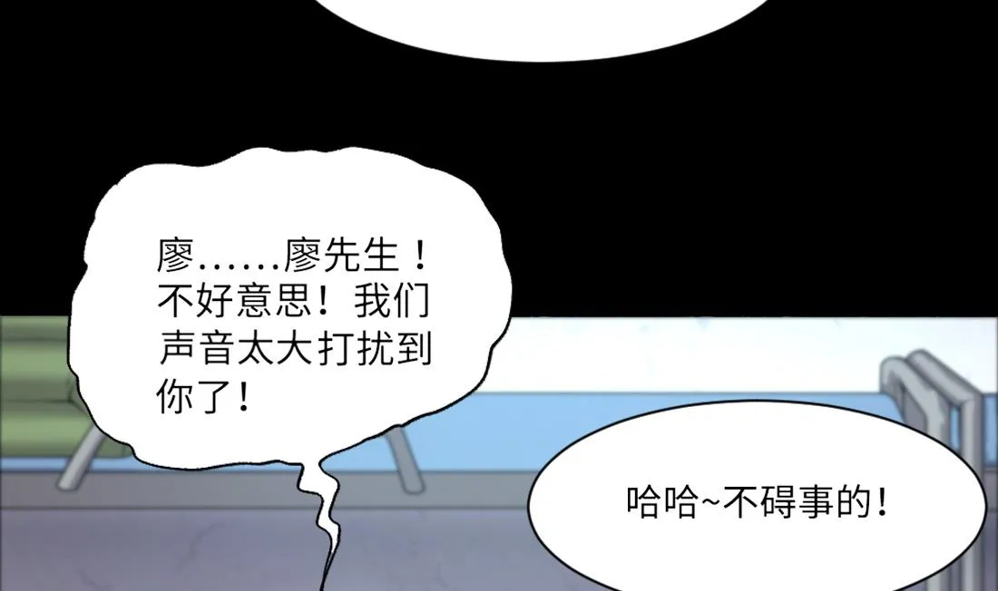 第417话 廖叔出手 1 第47页