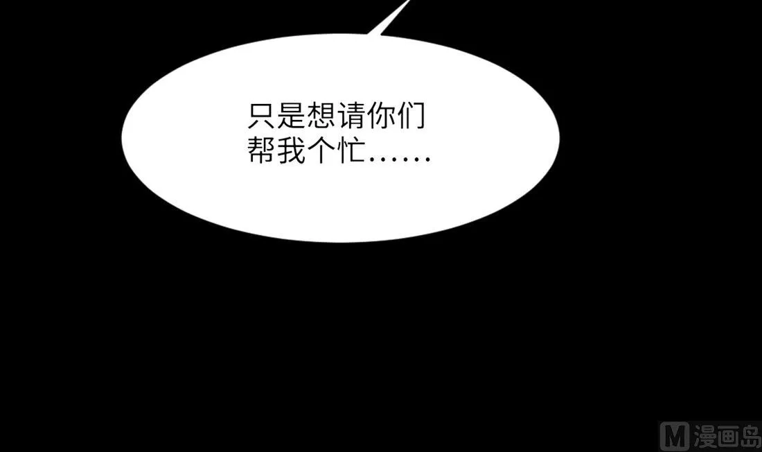 第417话 廖叔出手 1 第51页