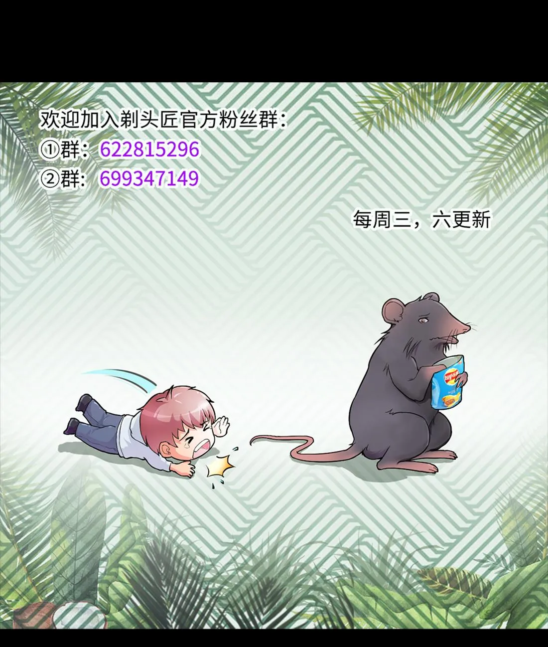 第417话 廖叔出手 1 第52页