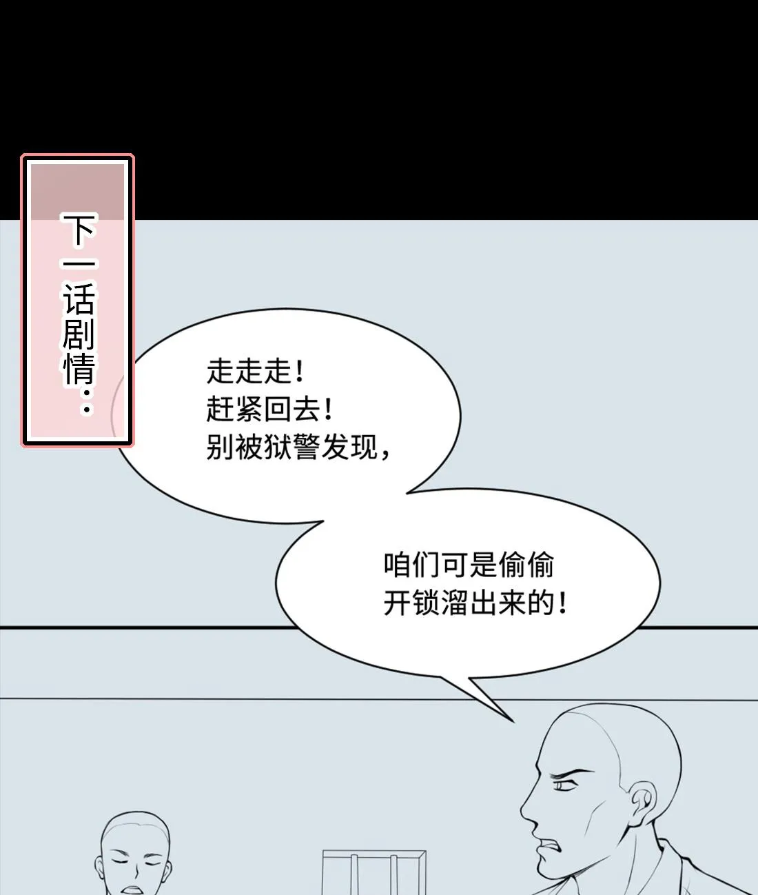 第417话 廖叔出手 1 第53页
