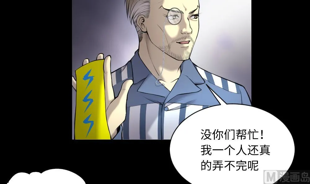 第418话 廖叔出手 2 第9页