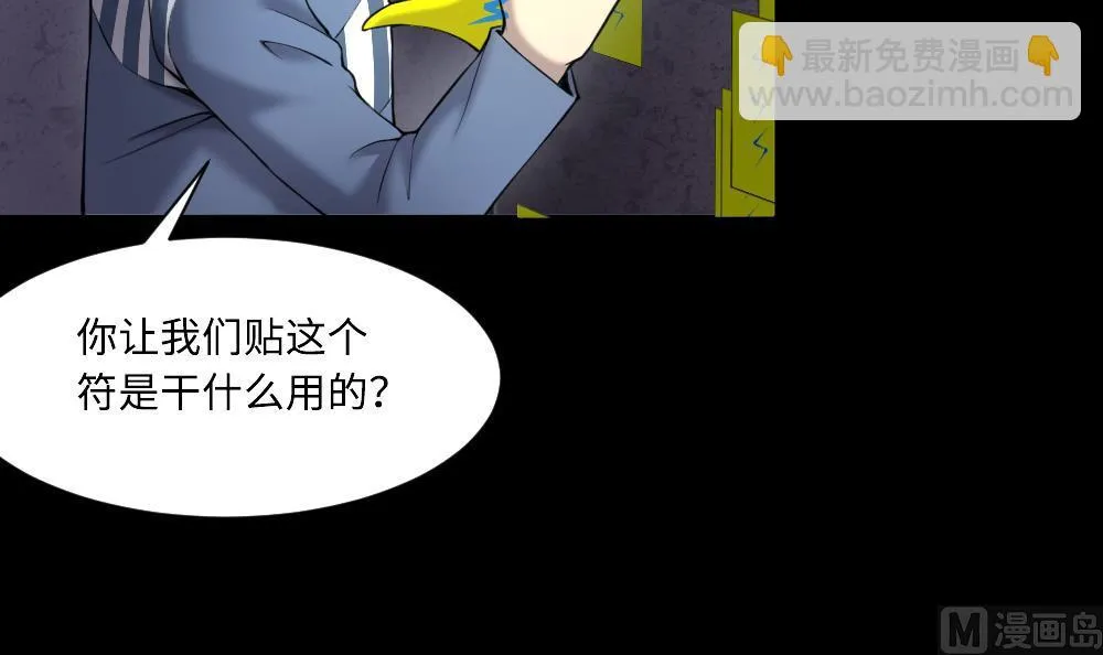 第418话 廖叔出手 2 第12页
