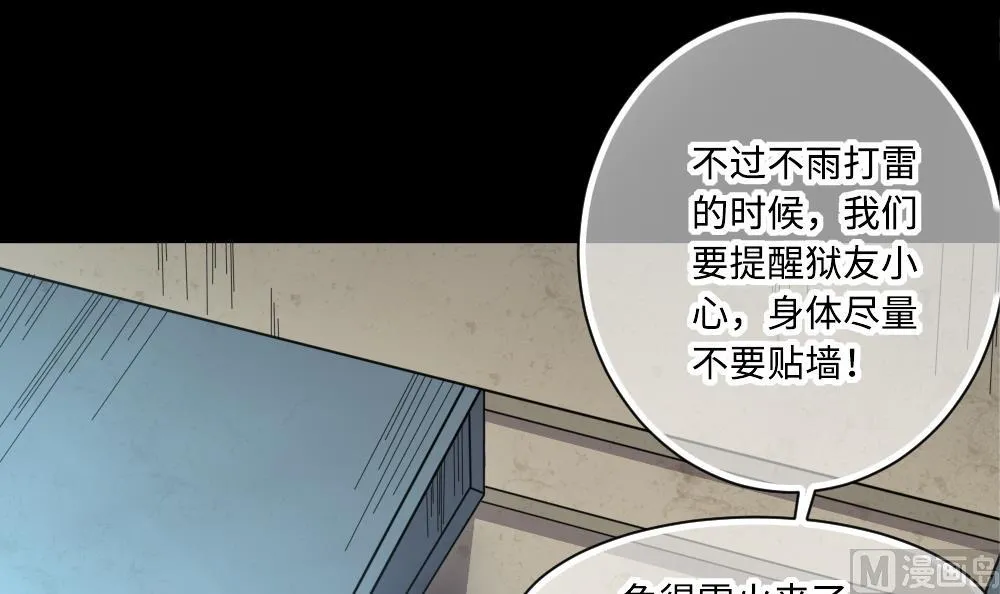 第418话 廖叔出手 2 第30页