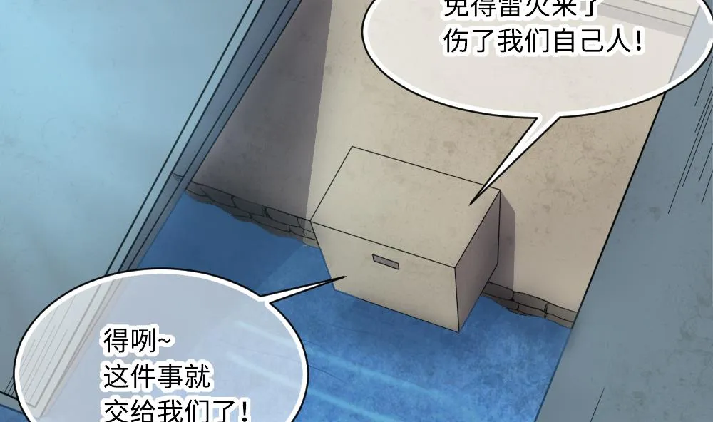 第418话 廖叔出手 2 第31页