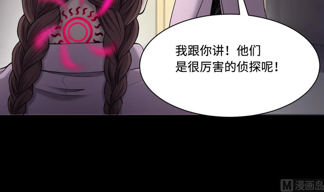 第419话 误杀 1 第15页