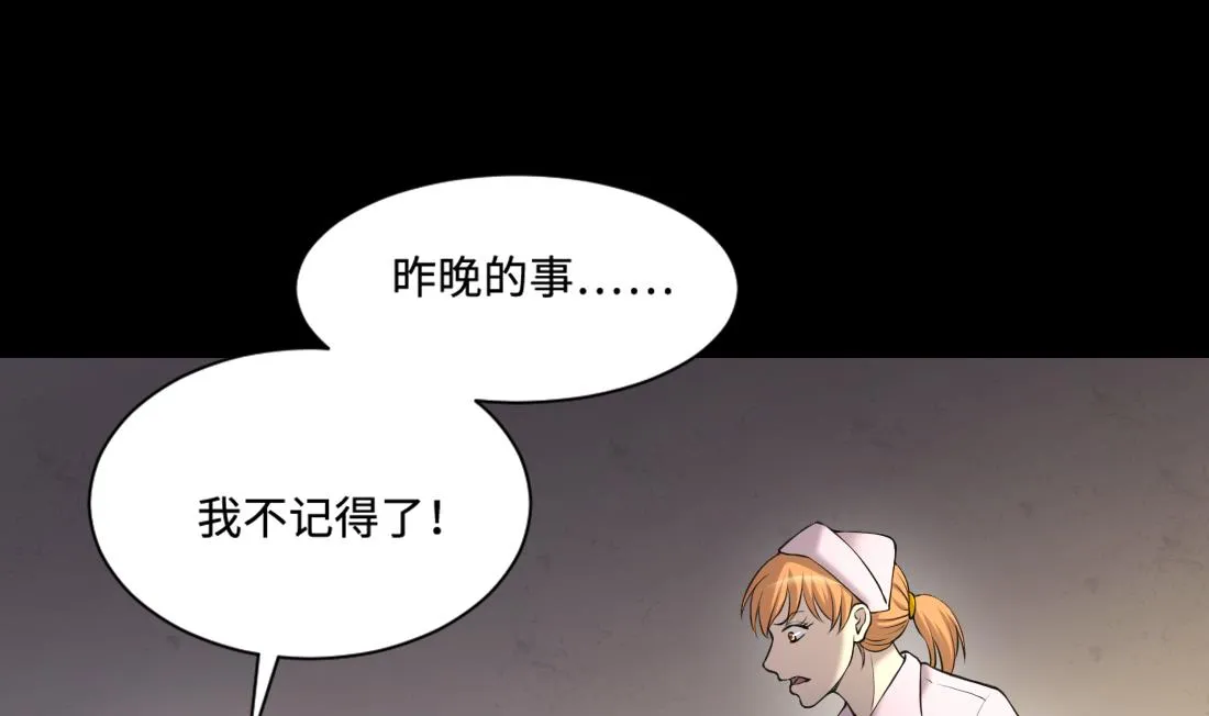 第419话 误杀 1 第16页