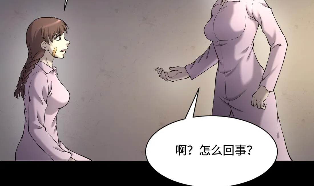 第419话 误杀 1 第17页