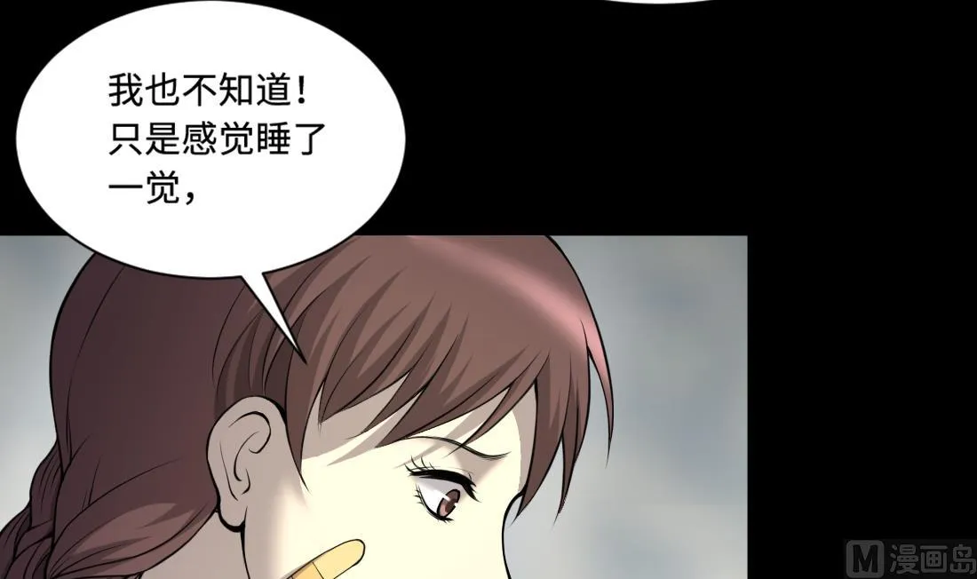 第419话 误杀 1 第18页