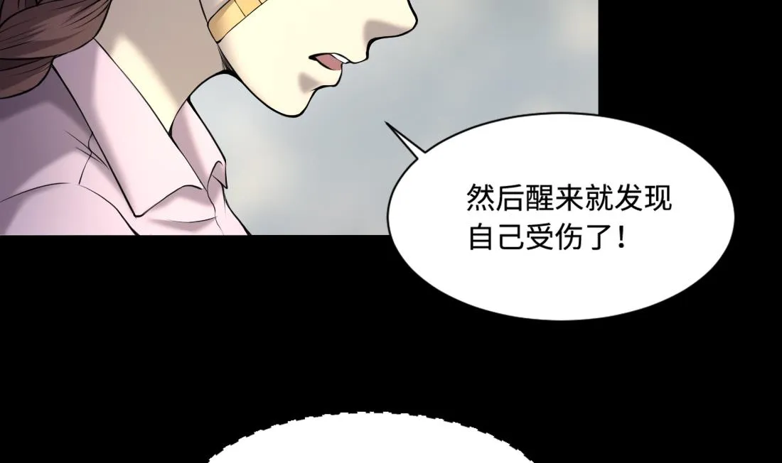 第419话 误杀 1 第19页