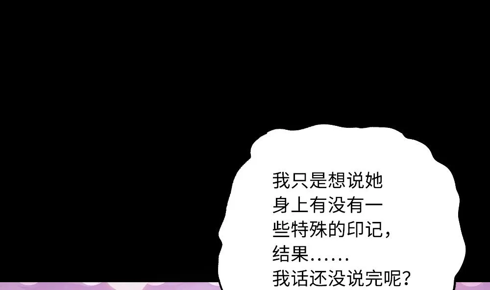 第419话 误杀 1 第28页
