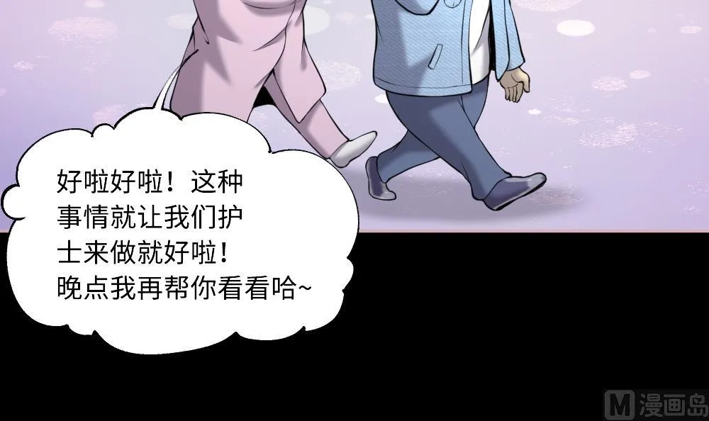 第419话 误杀 1 第30页