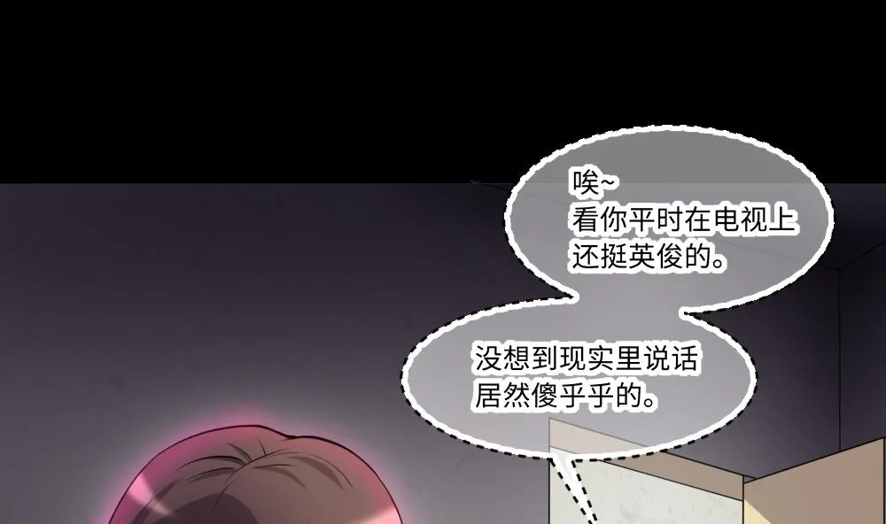 第419话 误杀 1 第31页