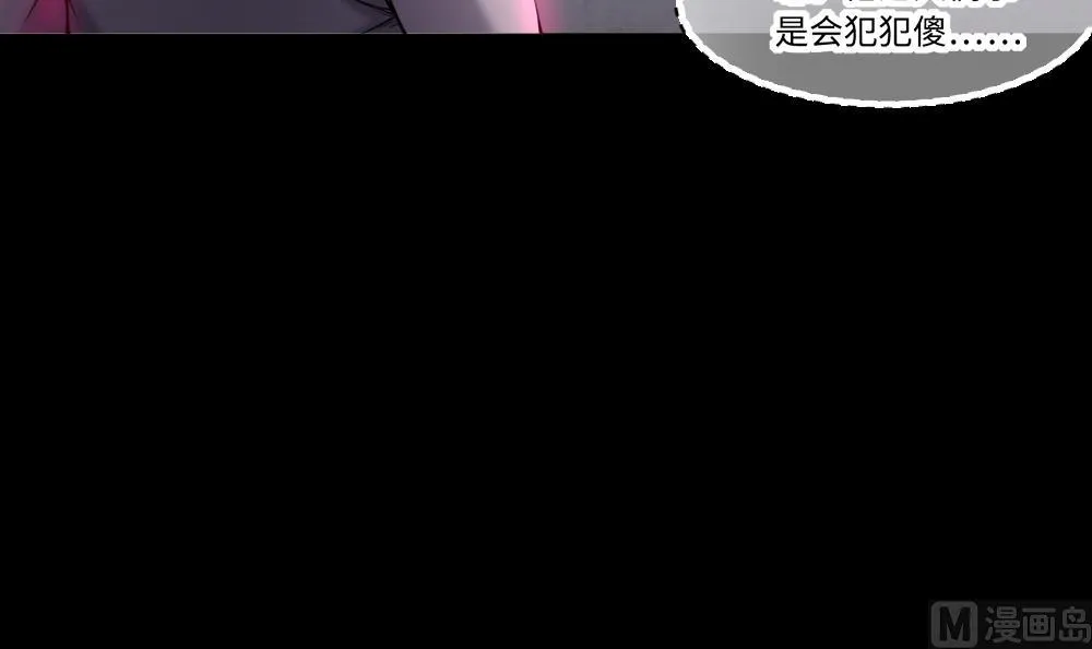 第419话 误杀 1 第33页