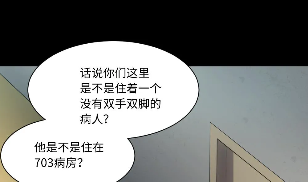 第419话 误杀 1 第34页