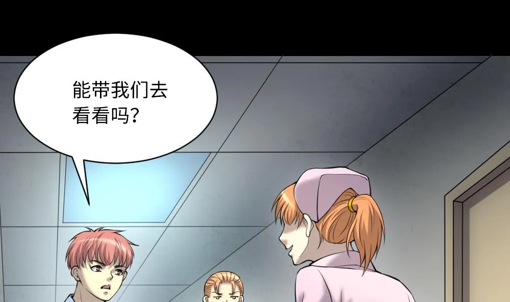 第419话 误杀 1 第37页