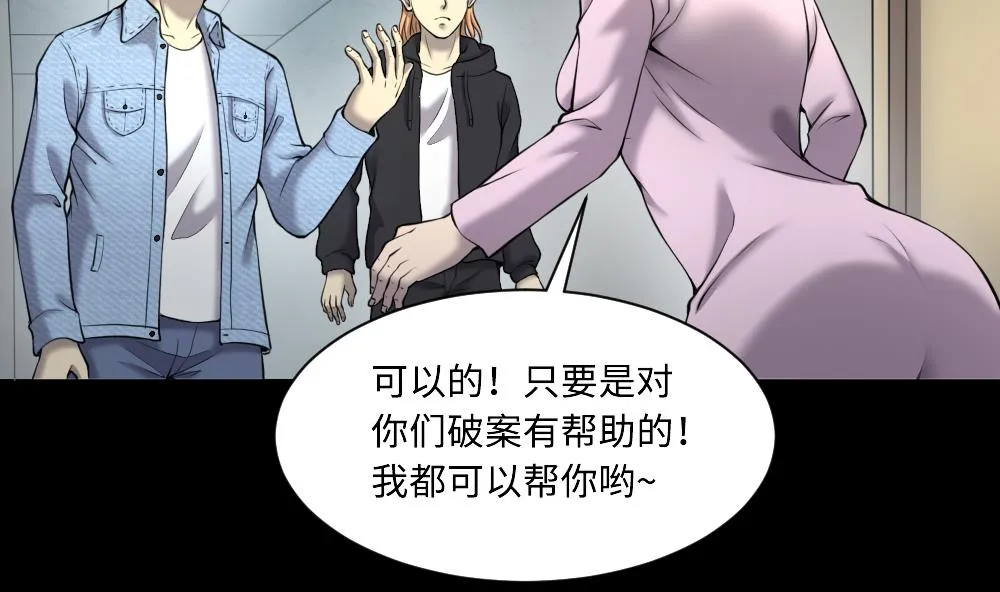第419话 误杀 1 第38页