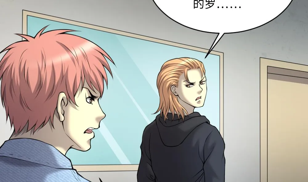 第419话 误杀 1 第49页