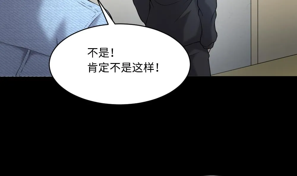 第419话 误杀 1 第50页
