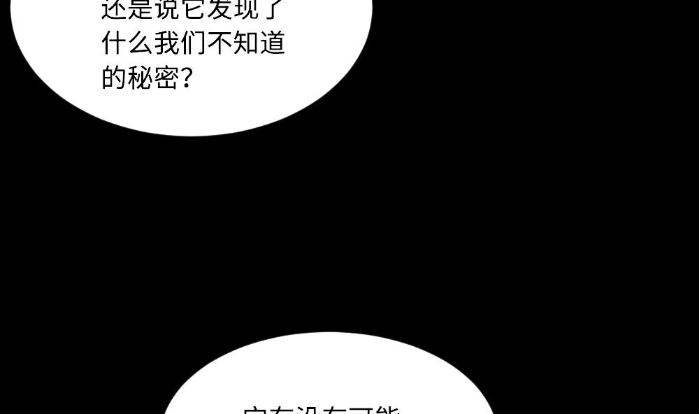 第419话 误杀 1 第53页