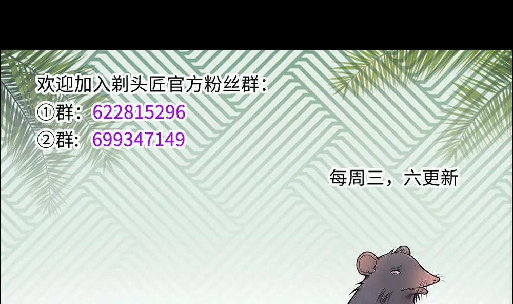 第419话 误杀 1 第56页