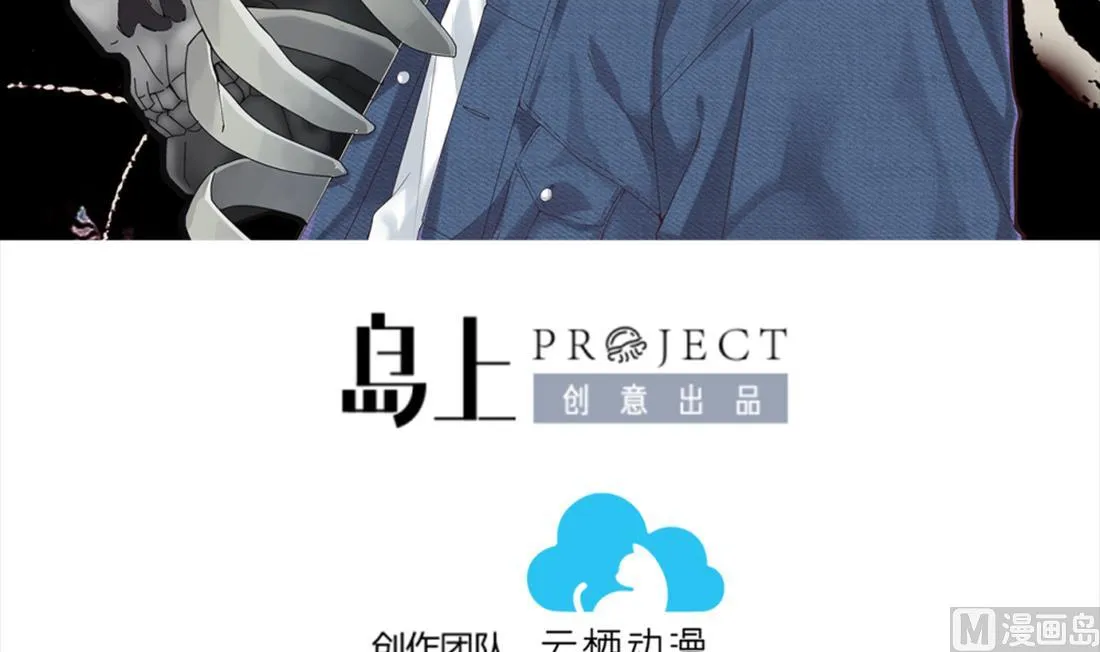 第420话 误杀 2 第3页