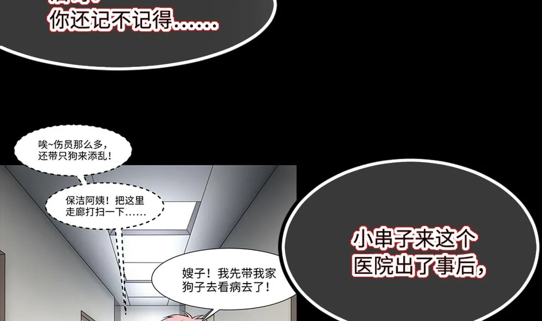 第420话 误杀 2 第7页