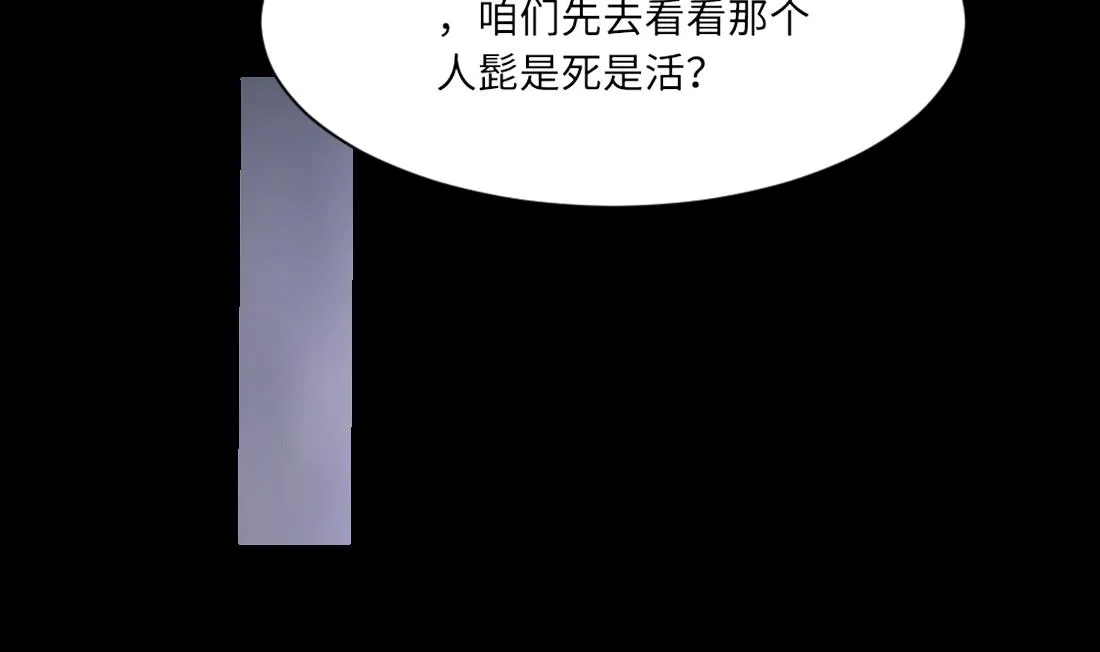 第420话 误杀 2 第16页