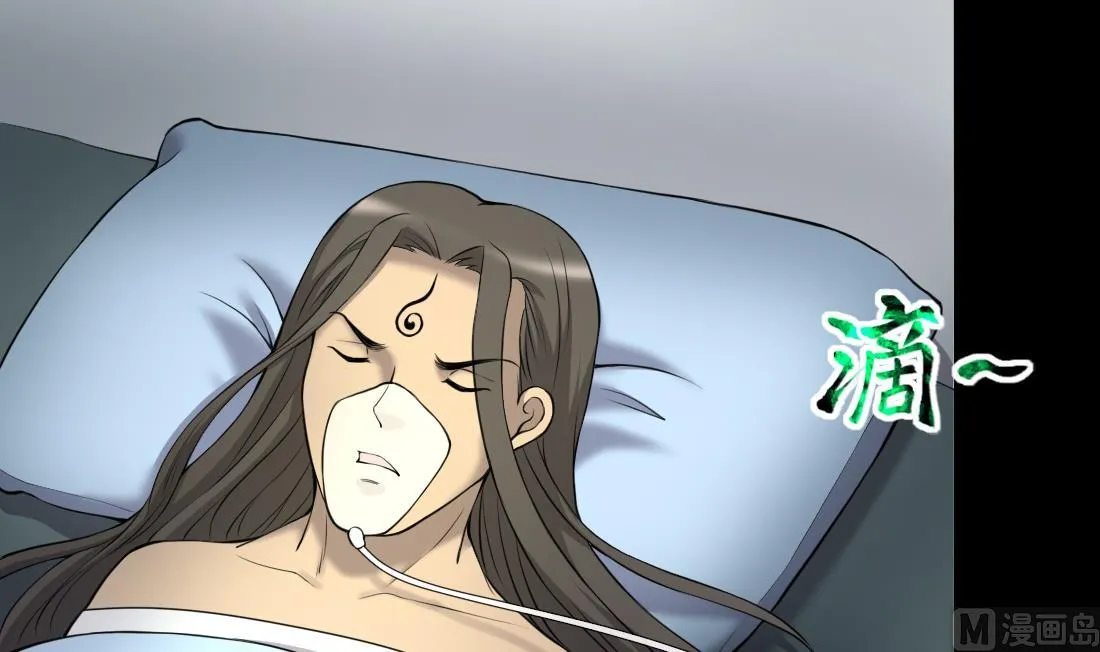 第420话 误杀 2 第21页