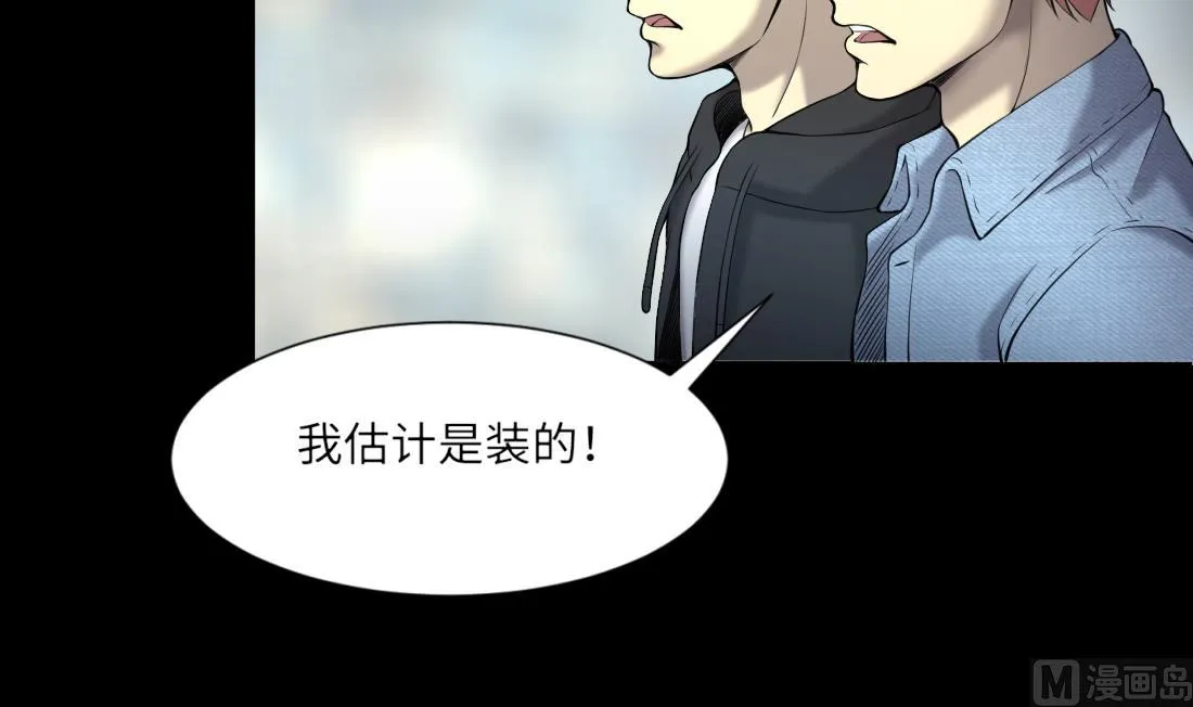 第420话 误杀 2 第24页